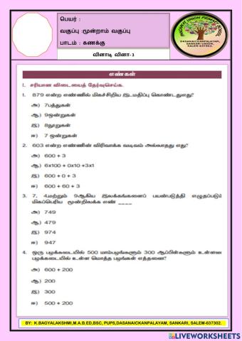 3-maths-quiz-3