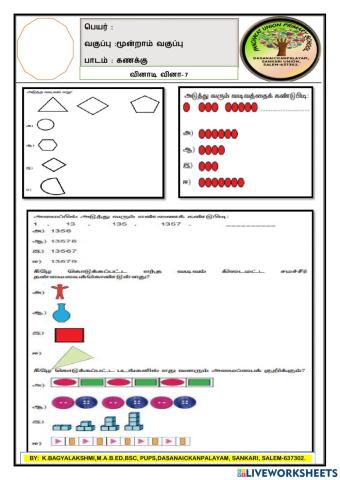 3-maths-quiz-7