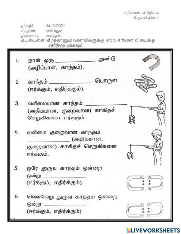 காந்தம்