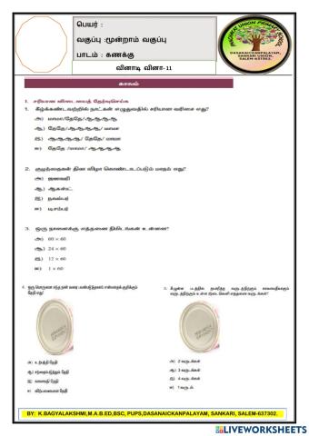 3-maths-quiz-11