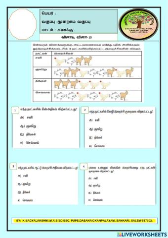 3-maths-quiz-15