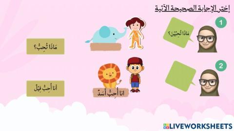 رفقا بالحيوانات