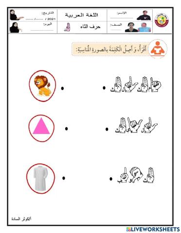 اللغة العربية