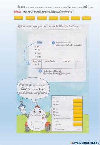 ใบกิจกรรมที่ 6.02 เรื่องวุ่นๆหนังสือรุ่นออนไลน์