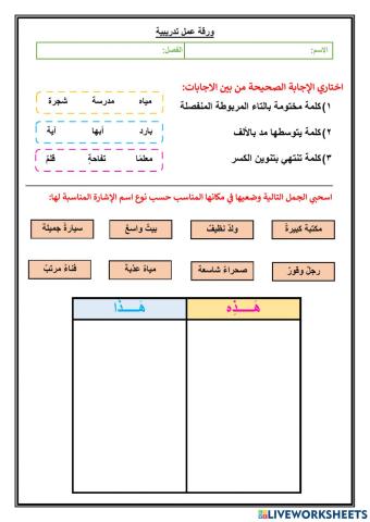 مراجعة لغتي