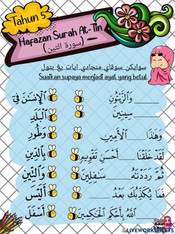 Surah at-tin