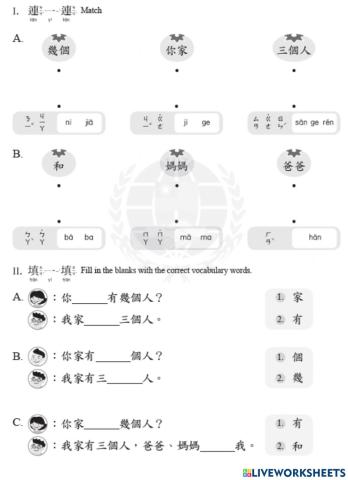 學華語向前走K2 L2