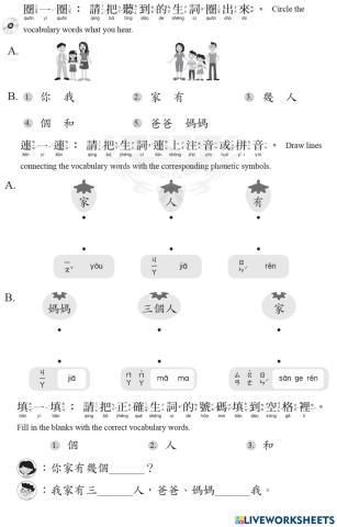 學華語向前走K2 L2