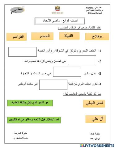 ماضي الأجداد