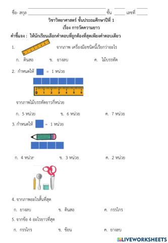 วิชาวิทยาศาสตร์