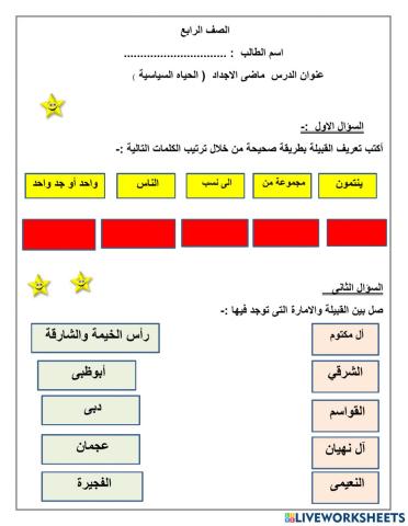 الحياة السياسية