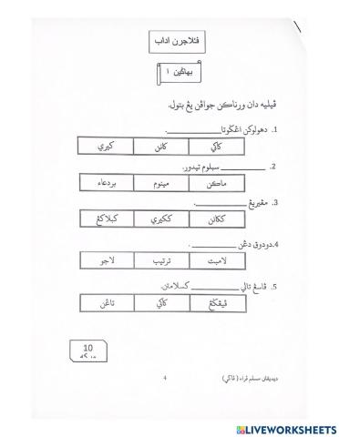 Pleajaran Adab 1 (Alif)