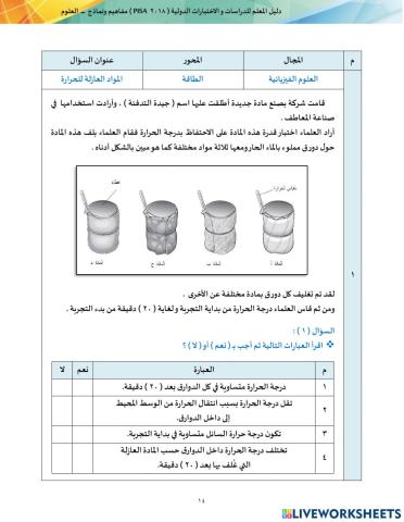 السؤال الأول