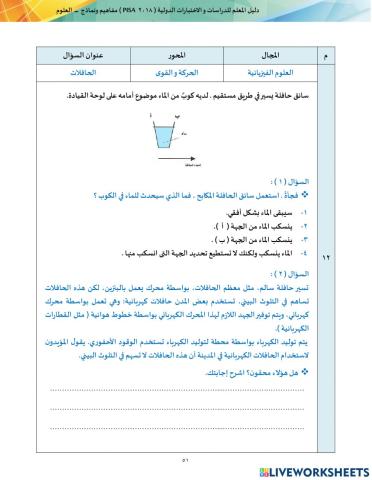 السؤال الثاني عشر