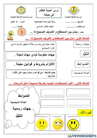 ورقة عمل تفاعلية الصف الثالث