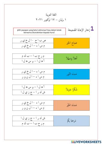 Bahasa arab