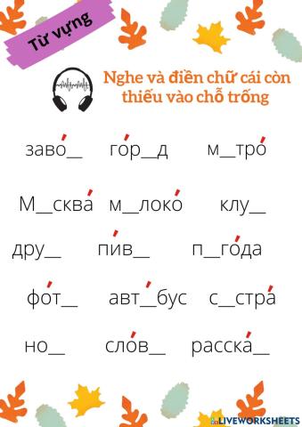 RKI-Pronunciation