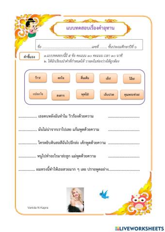 คำอุทาน