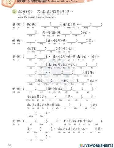 學華語向前走 第六冊 Lesson 4