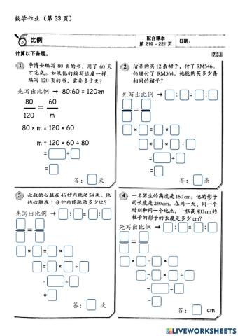 五年级数学