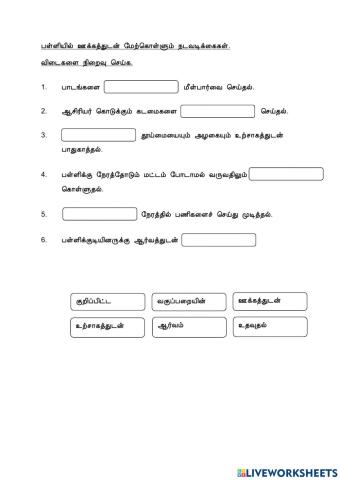 ஊக்கமுடைமை