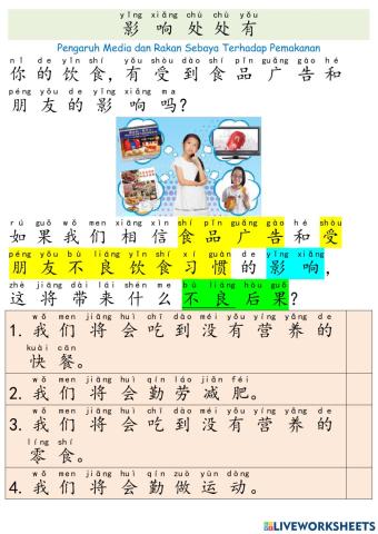 二年级健康教育单元 十 饮食好习惯  影响处处有( 第 101和102页)