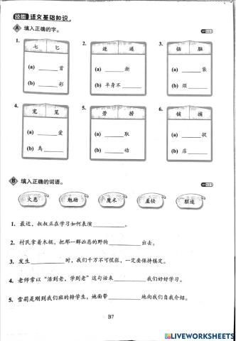 四年级华语