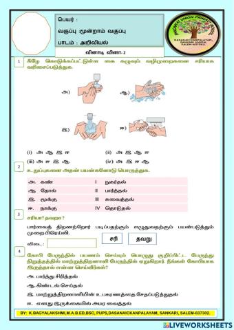 3-science-quiz-2