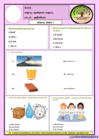 3-sciece-quiz-4