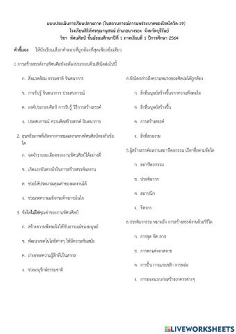 ัม.1