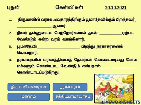 சமயக் கல்வி