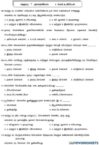 7. Cell biology-4