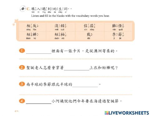 學華語向前走 第六冊 Lesson 4