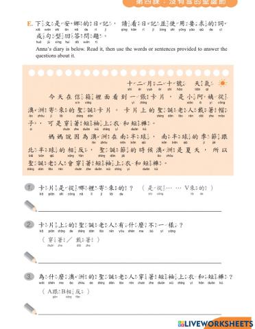 學華語向前走 第六冊 Lesson 4