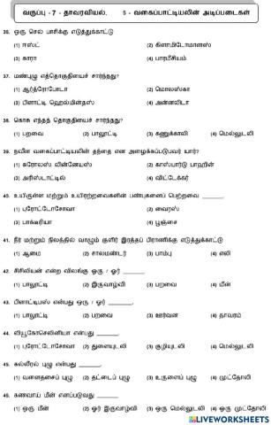 7. Basis of Classification-2