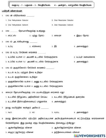 7. Chemistry in daily life-1