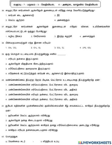 7. Chemistry in daily life-2