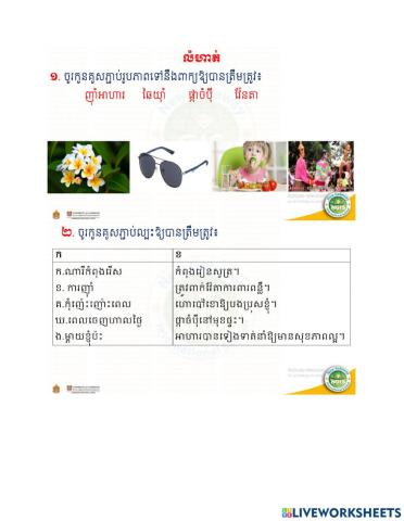 លំហាត់