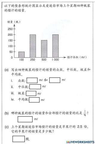 数据处理-练习二