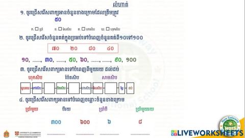 លំហាត់ (២០.១០.២០២១)