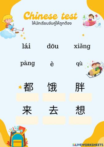 ภาษาจีน