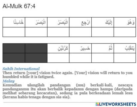 Al-Mulk 67:4