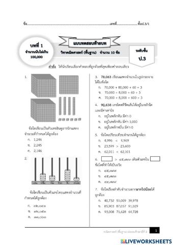 จำนวนนับ