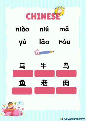 ภาษาจีน