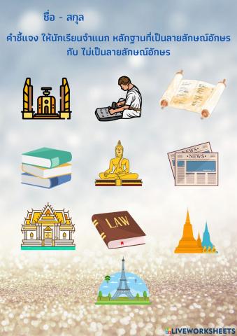 ประวัติศาสตร์