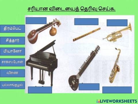 இசைக்கல்வி