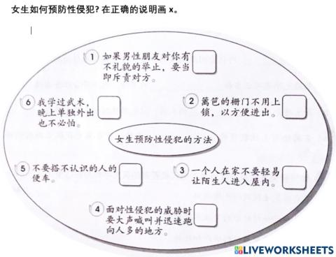 健康教育 6 04.10.2021