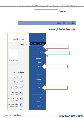 مهارات رقمية التدريب الأول