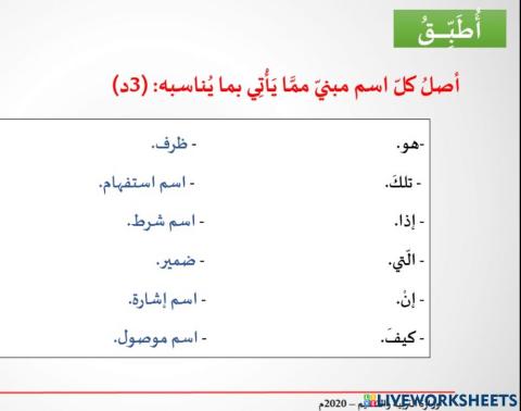 المبني والمعرب من الأسماء