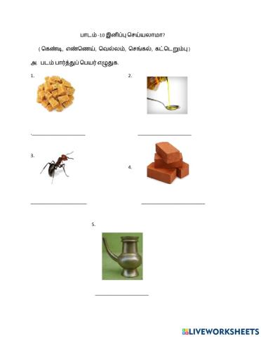 பாடம்-10 இனிப்பு செய்யலாமா?